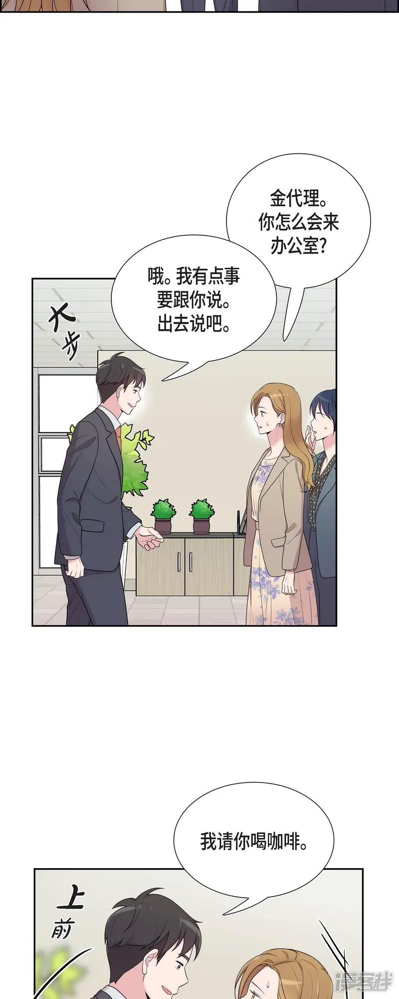可疑的文科长-第37话 不在意？-第20页