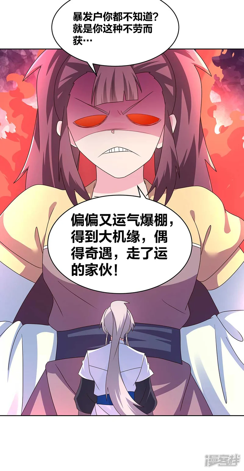 尊上-第267话 灵穴旋涡-第15页