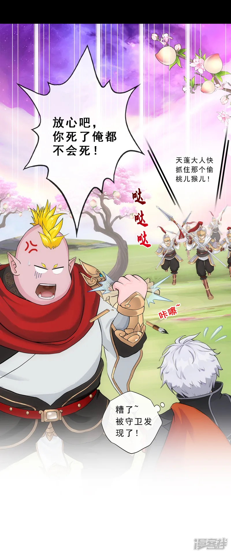 解离妖圣-第332话 怒火1-第19页
