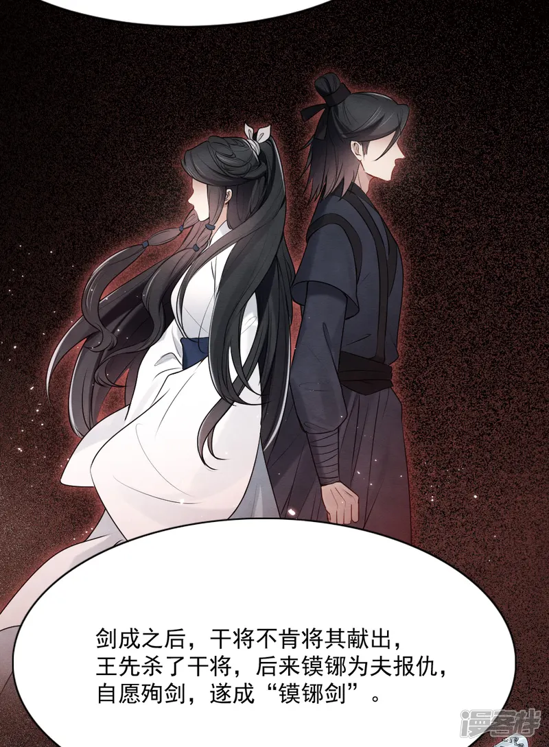 摩耶&middot;人间玉-第2季4话1 祖坟-第24页