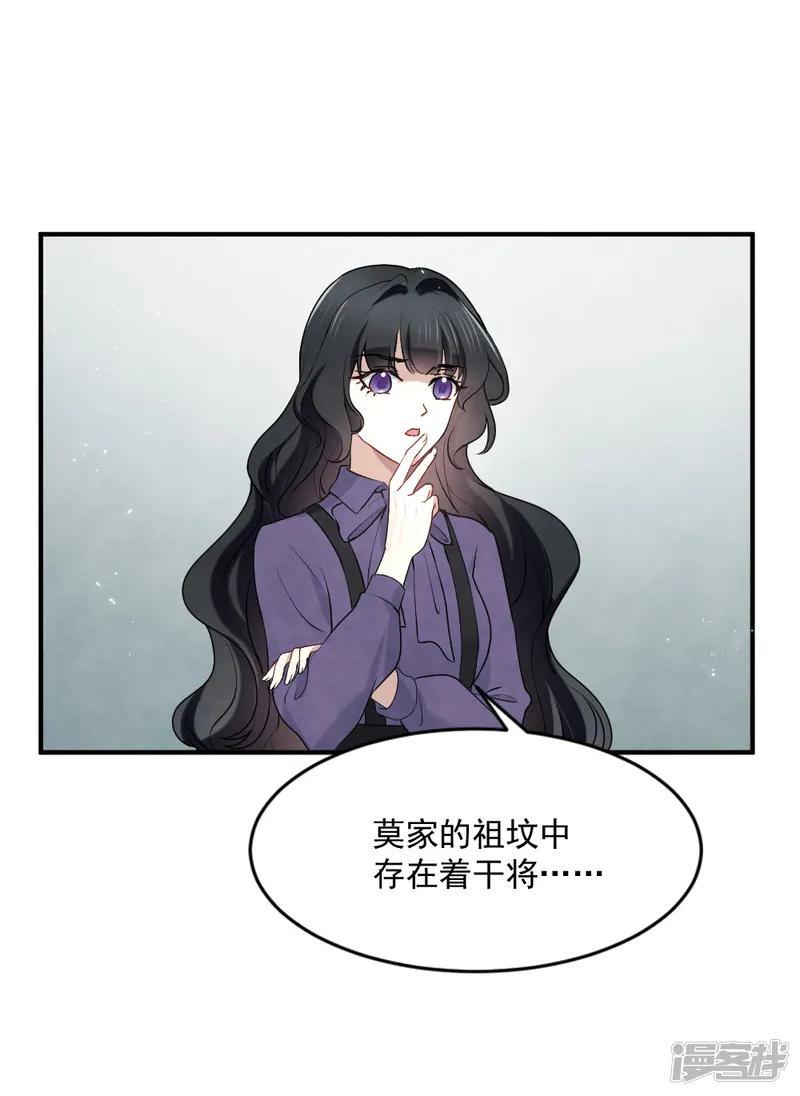 摩耶&middot;人间玉-第2季4话1 祖坟-第29页