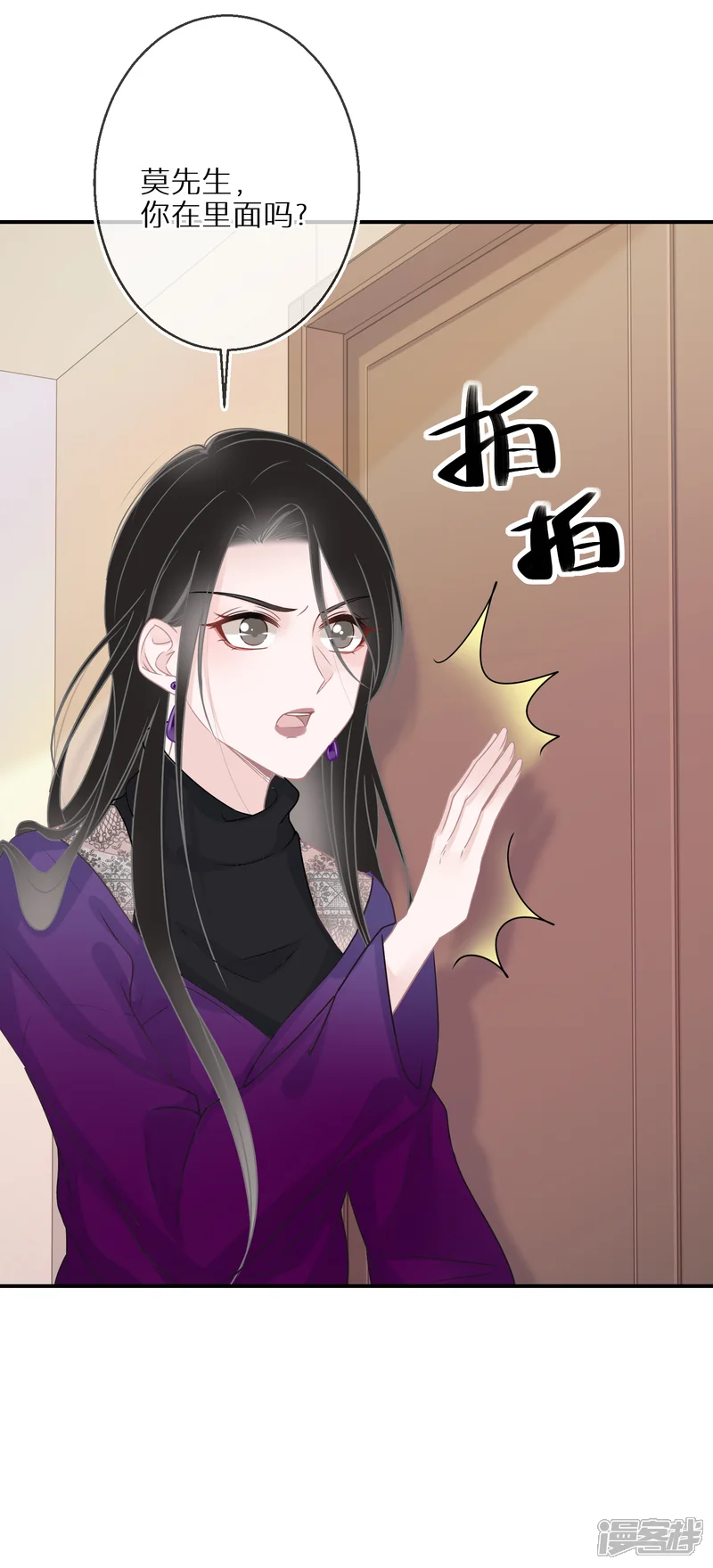 双面沦陷-第29话 可爱的人类幼崽-第7页