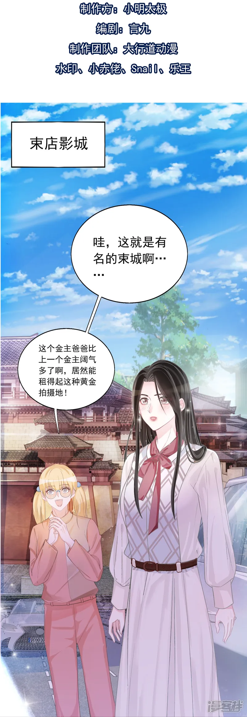 双面沦陷-第118话 绿茶男-第2页