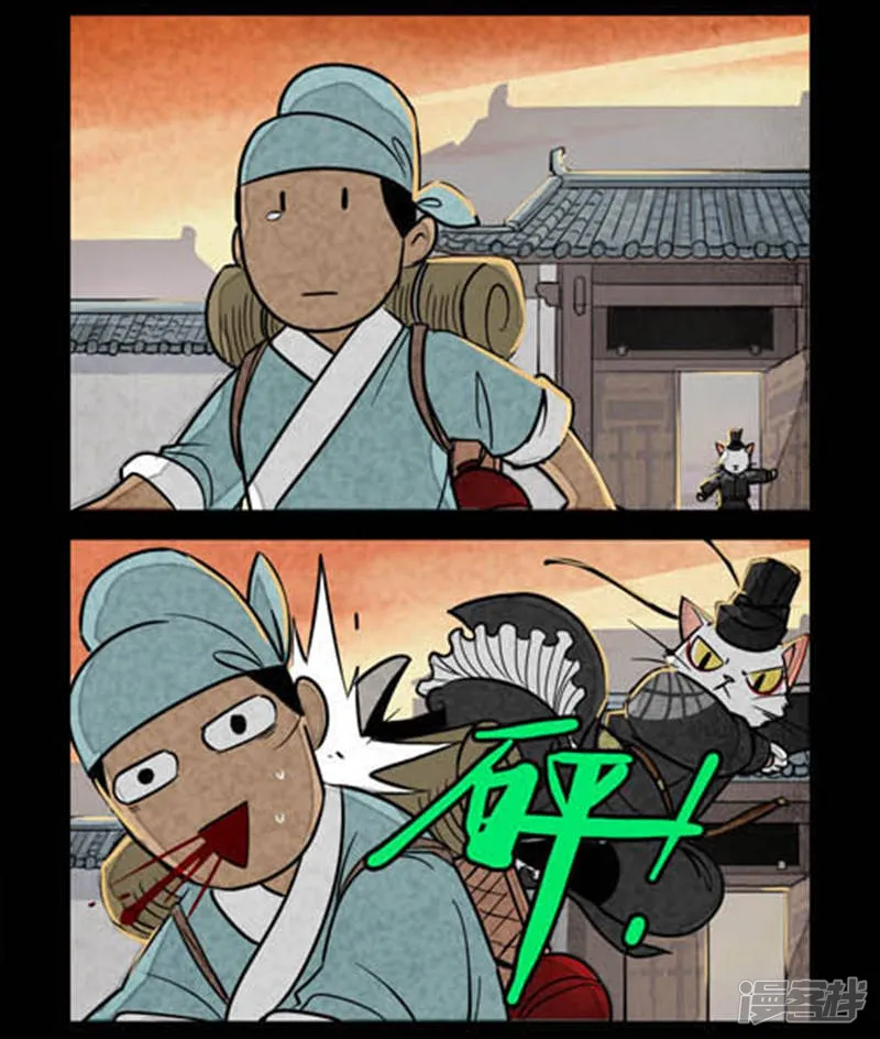 大理寺日志-第44话-第6页