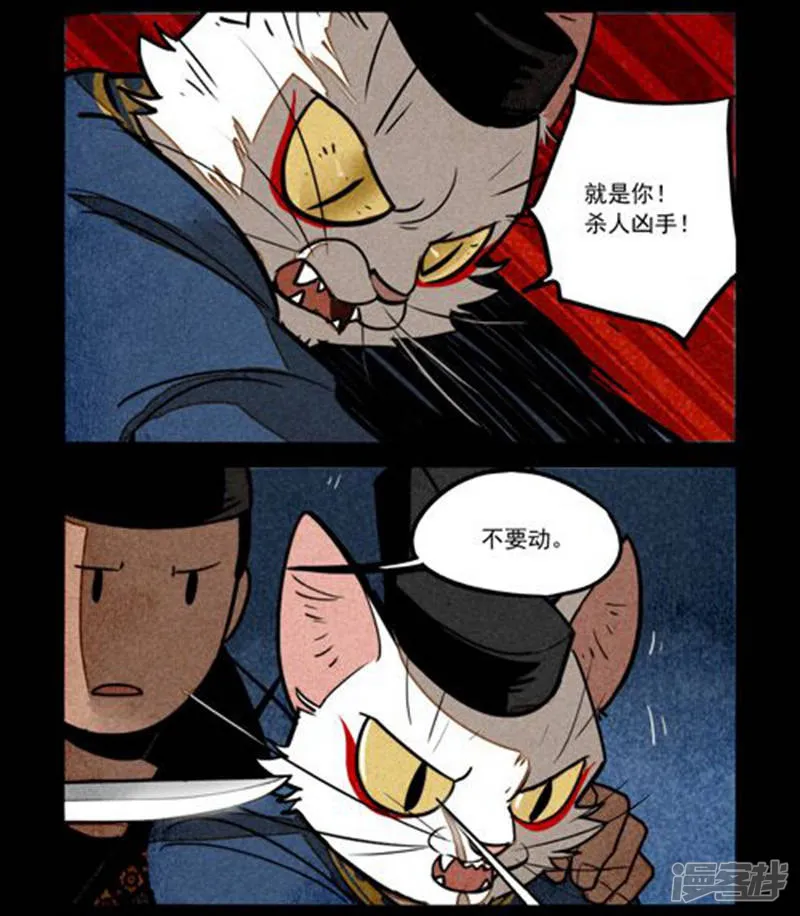 大理寺日志-第222话-第6页