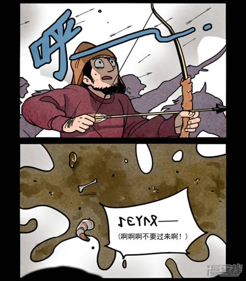 大理寺日志-第243话-第3页