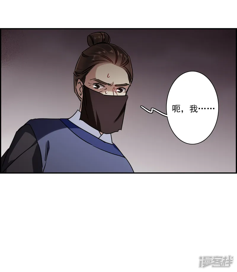 上国赋之千堆雪-第278话 下毒1-第14页