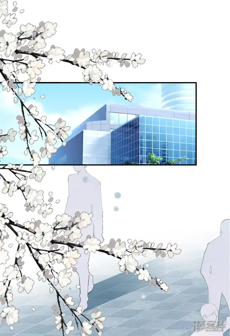 我被总裁黑上了！-第392话-第4页