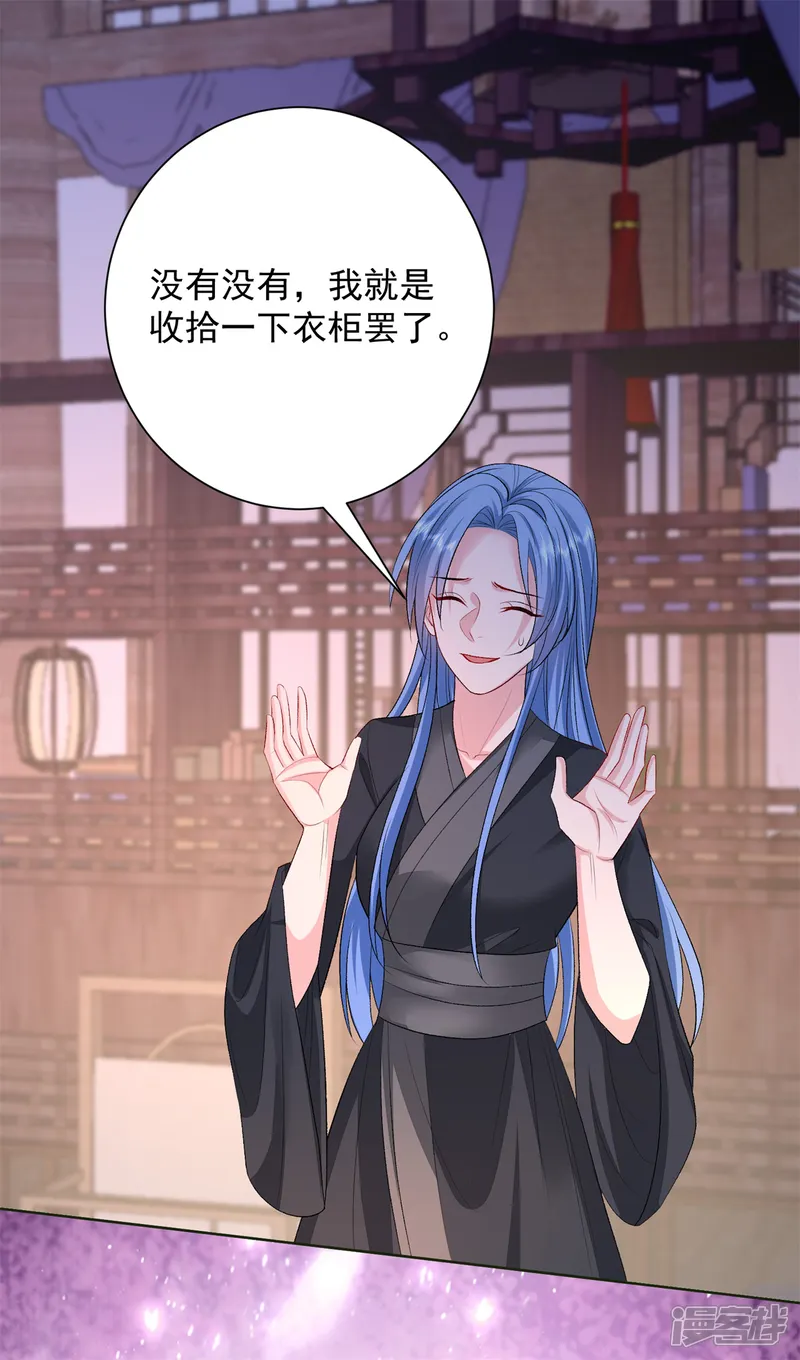 毒医嫡女-第259话 隐忧-第2页