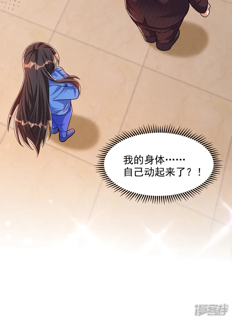 重生空间：豪门辣妻不好惹-第275话 你给我吃了什么！-第19页