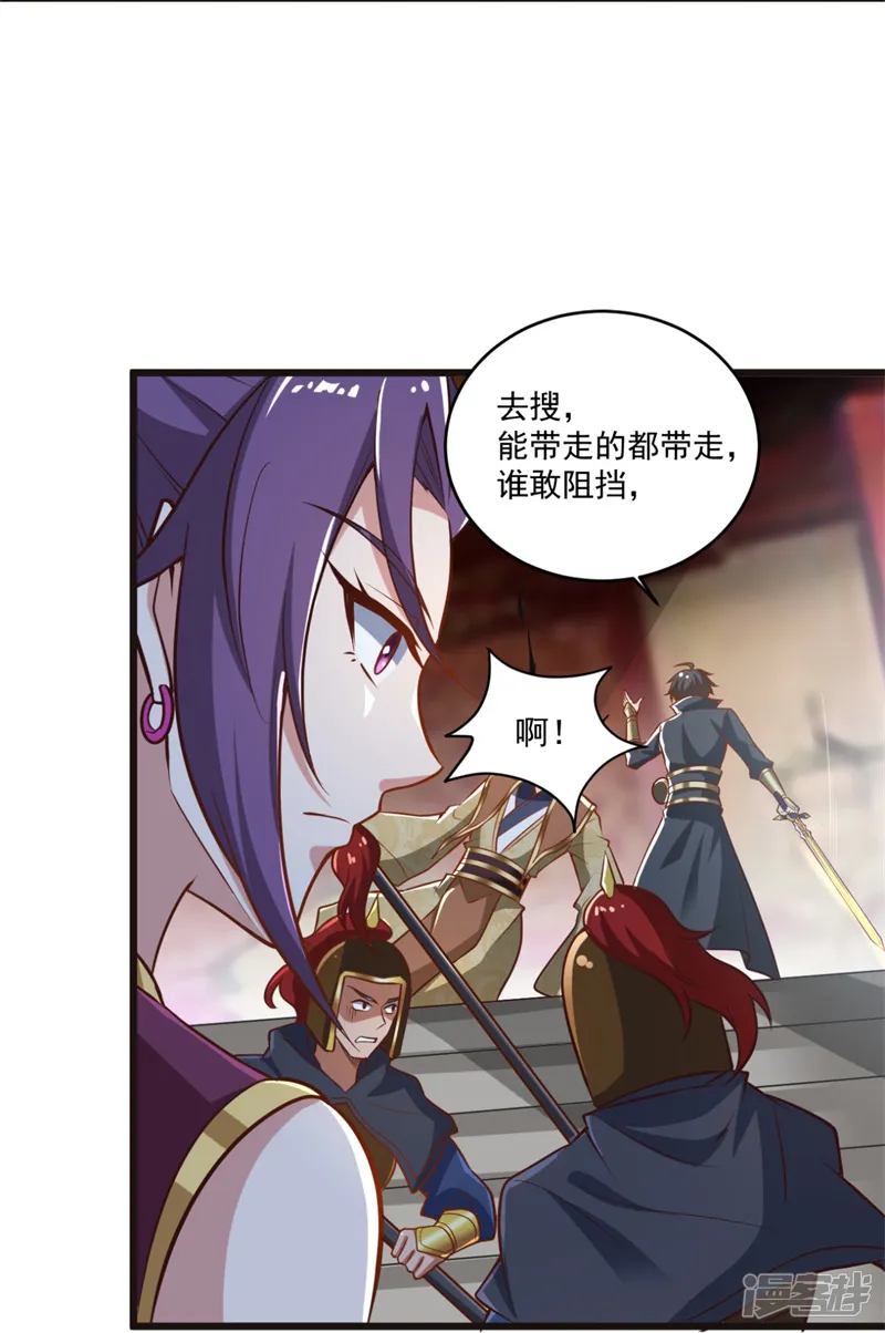 一剑独尊-第180话 换个人当皇帝！-第17页