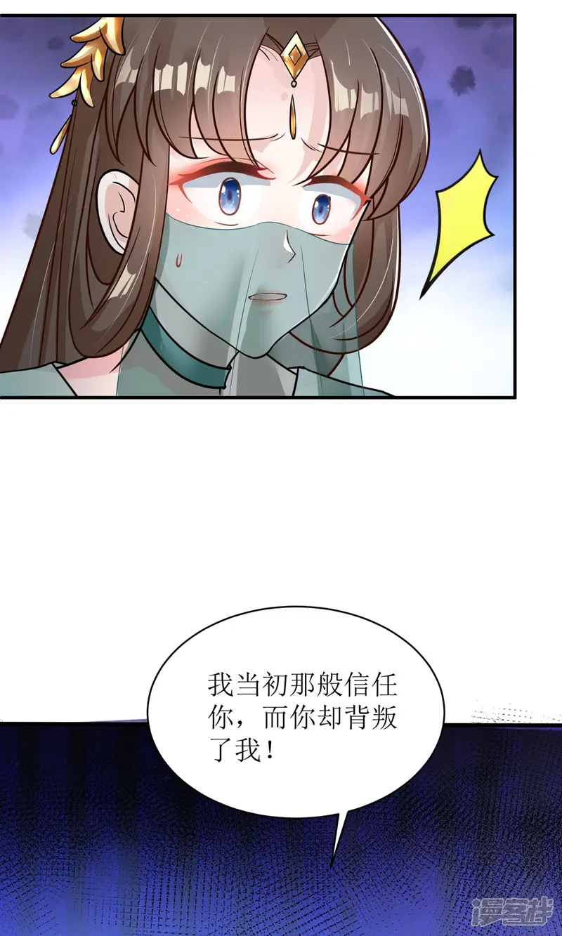 萌宝医仙三岁半-第34话 从未见过的赤炎-第18页