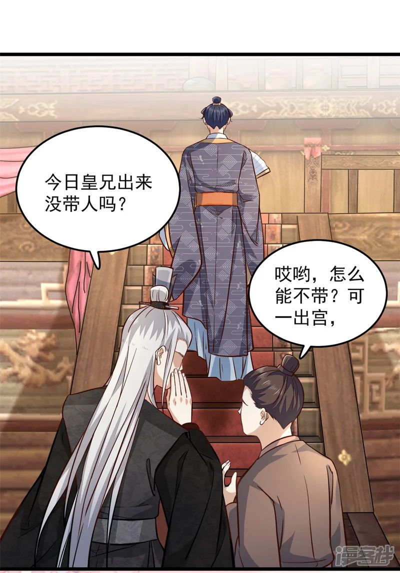 腹黑王爷：惹不起的下堂妻-第21话 你心思歹毒-第7页