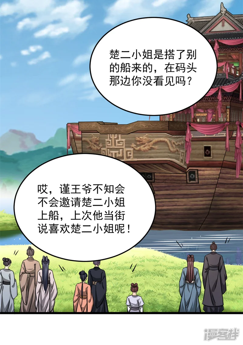 腹黑王爷：惹不起的下堂妻-第22话 让我看看你的脸-第18页