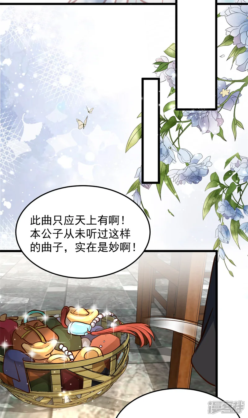 腹黑王爷：惹不起的下堂妻-第25话 有人吃醋了-第21页
