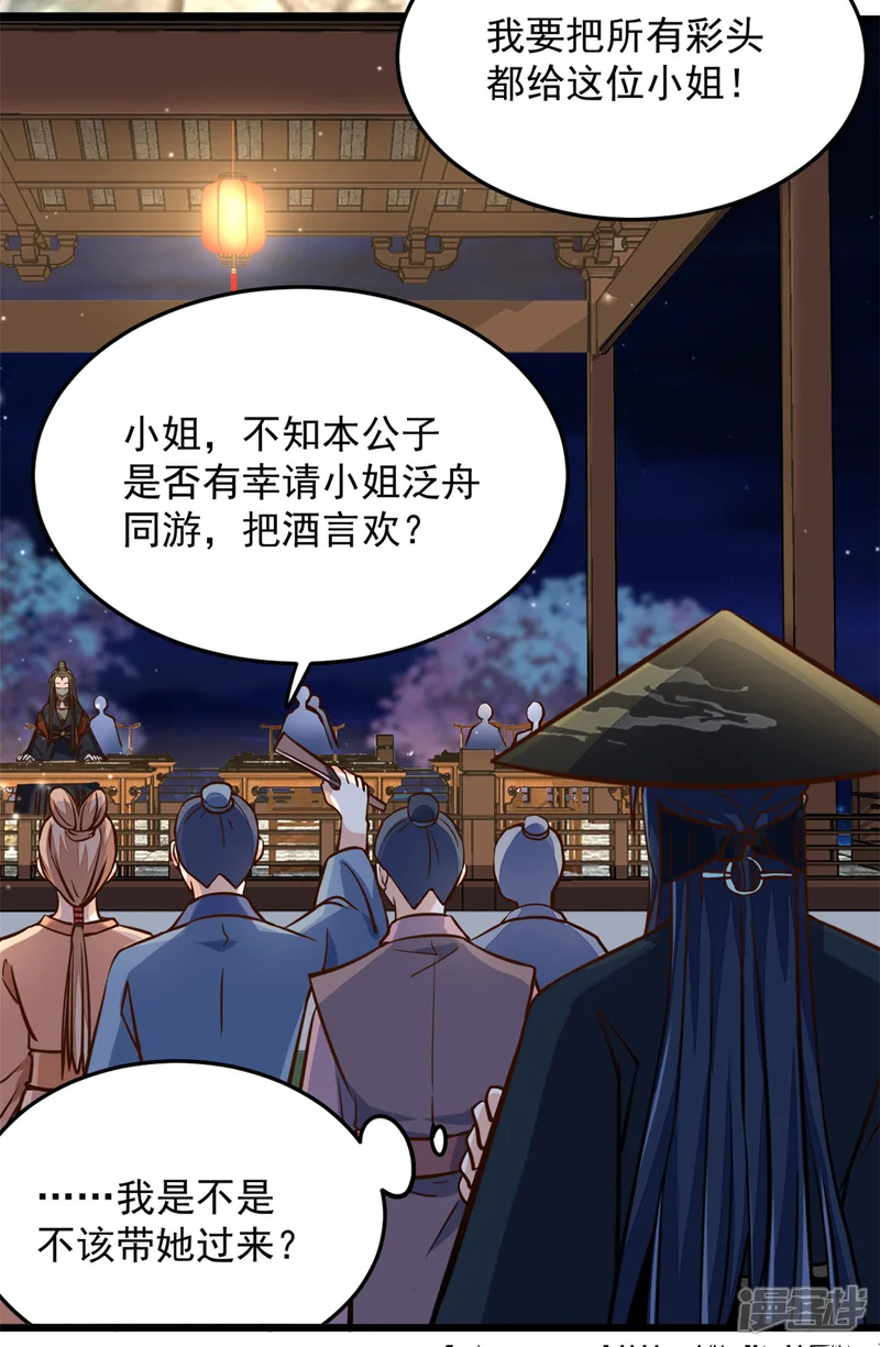 腹黑王爷：惹不起的下堂妻-第25话 有人吃醋了-第22页