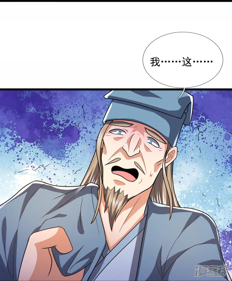 都市之逆天仙尊-第241话 借刀杀人-第19页