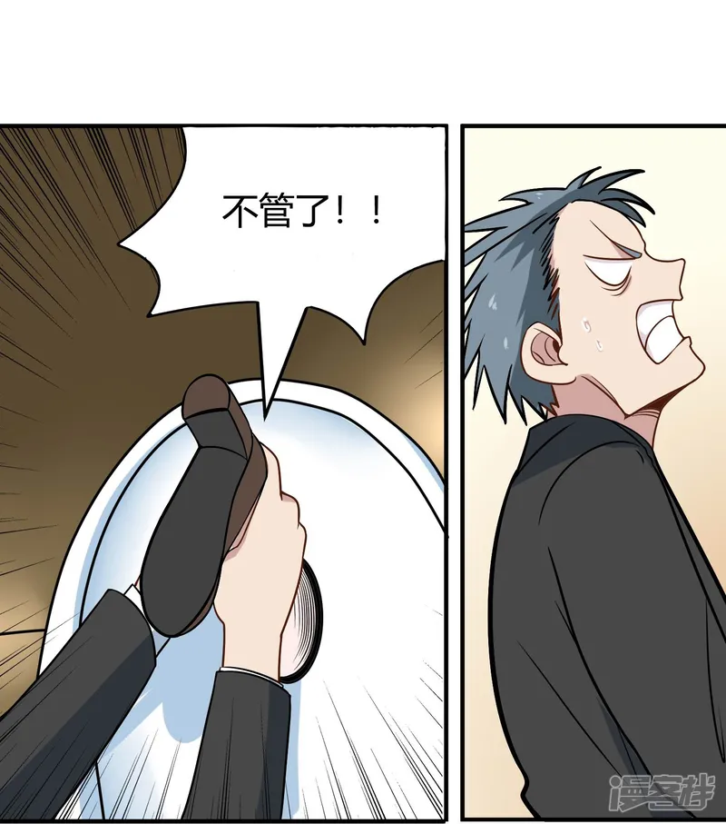 校园护花高手-第280话 亮瞎双眼-第4页