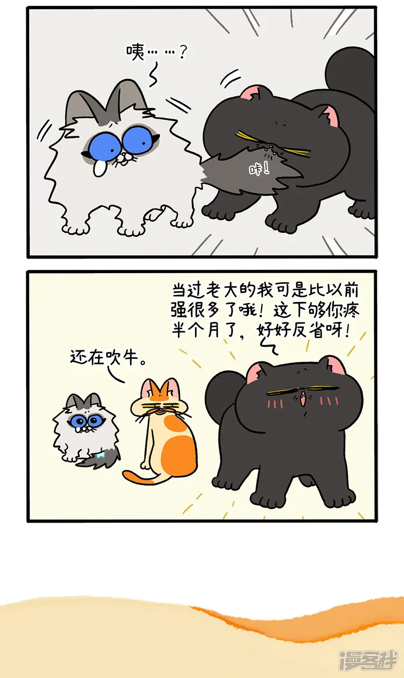 阿满和麦茶-第49话1 真正的兄妹-第6页