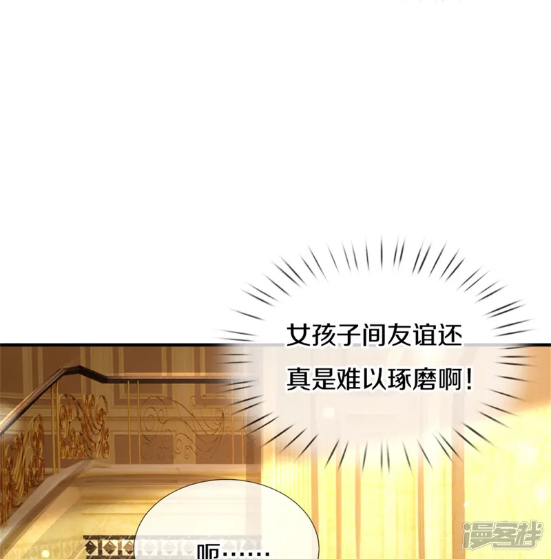 某天成为王的女儿-第386话 女孩子的友谊难以捉摸-第34页