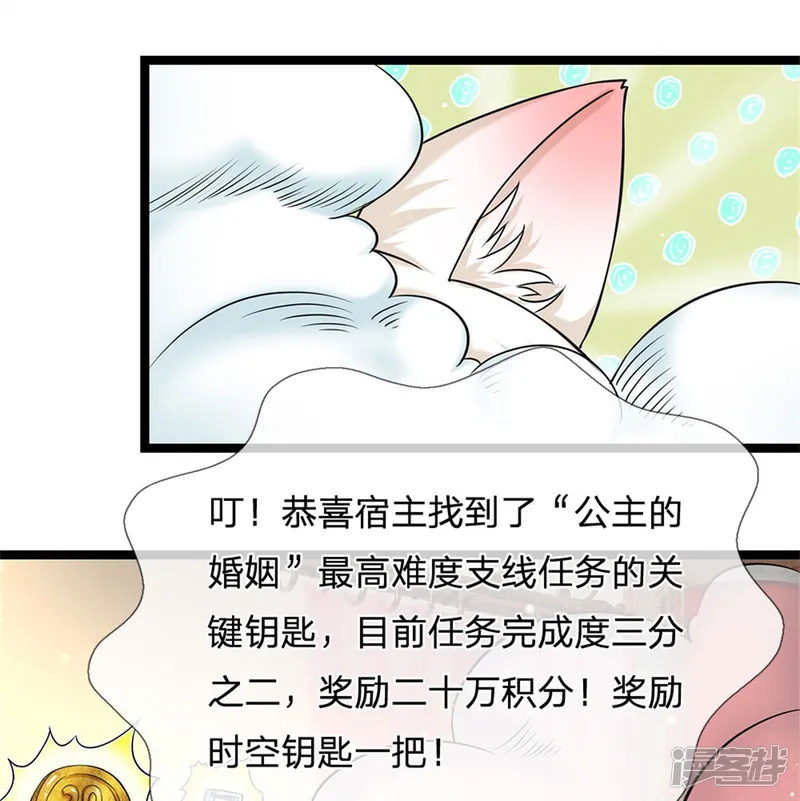 系统逼我做皇后-第272话 公主的婚姻-第7页