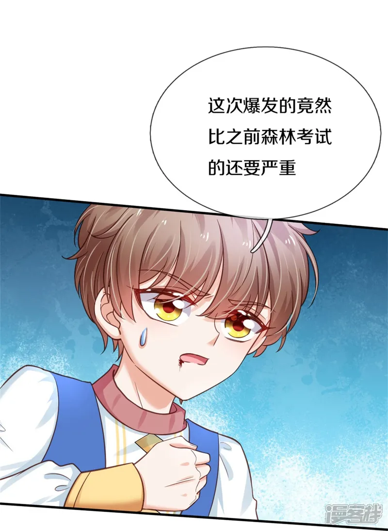 某天成为王的女儿-第387话 浅浅暴走啦！-第10页