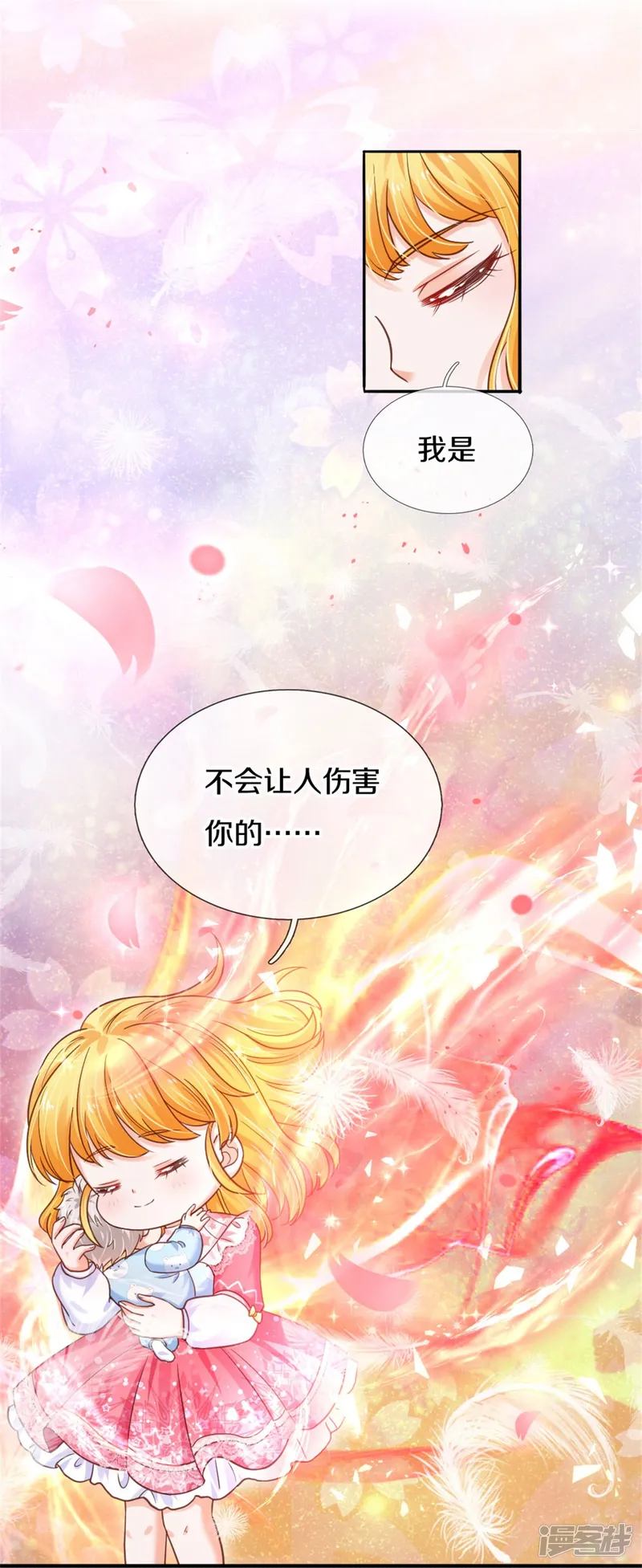 某天成为王的女儿-第387话 浅浅暴走啦！-第13页