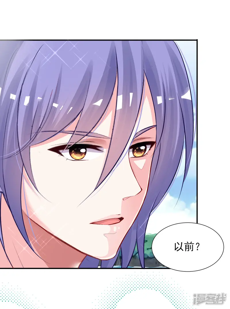 我被总裁黑上了！-第394话-第12页