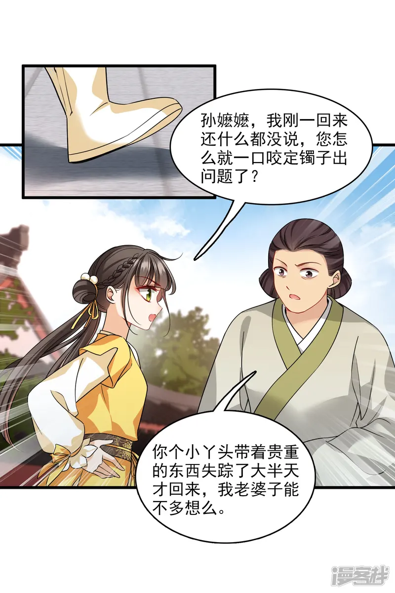 你一笑就甜倒我八颗牙-第23话 完美解决-第12页
