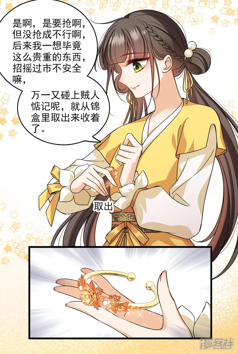 你一笑就甜倒我八颗牙-第23话 完美解决-第26页