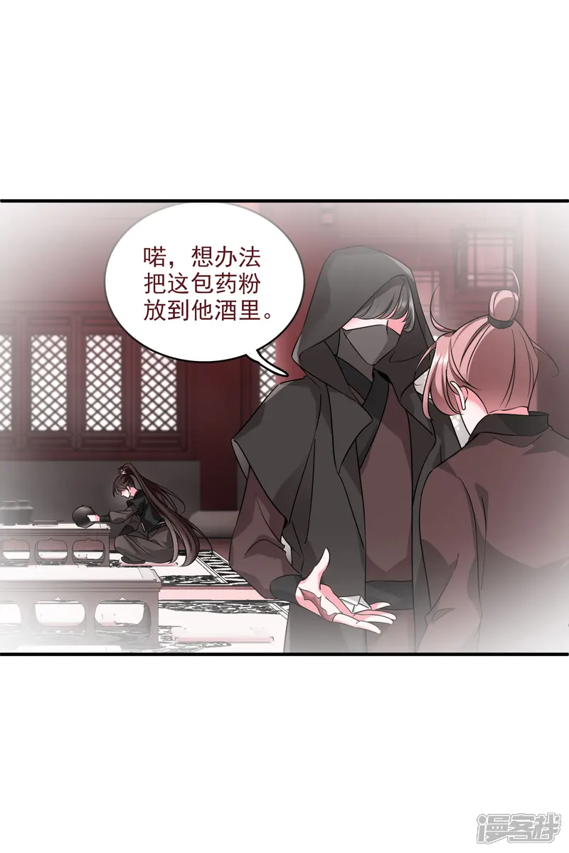 你一笑就甜倒我八颗牙-第26话 同一个地方：绮梦阁-第27页