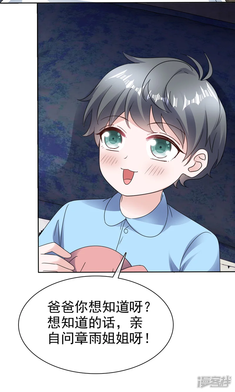 逆袭归来：我的废柴老婆-第48话 吃瓜群众上线-第8页
