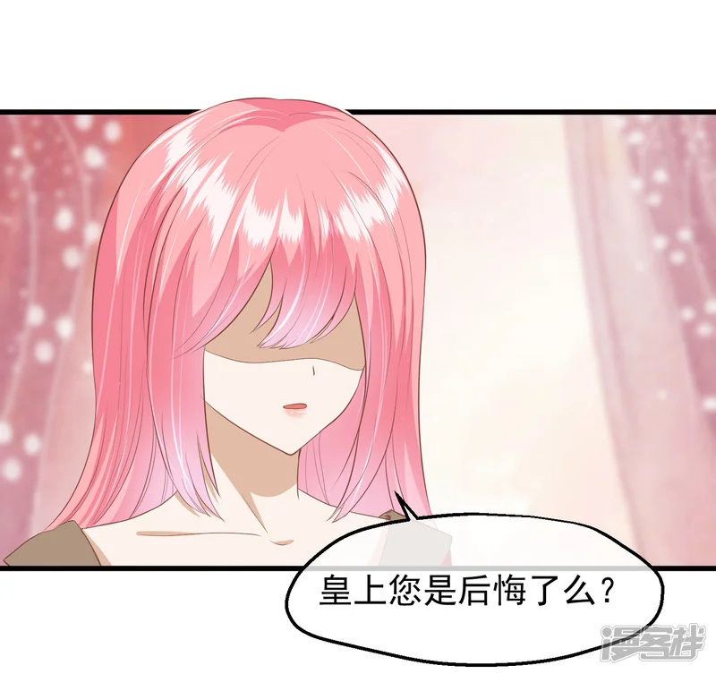 读档皇后-第三季第40话 罪与罚-第26页