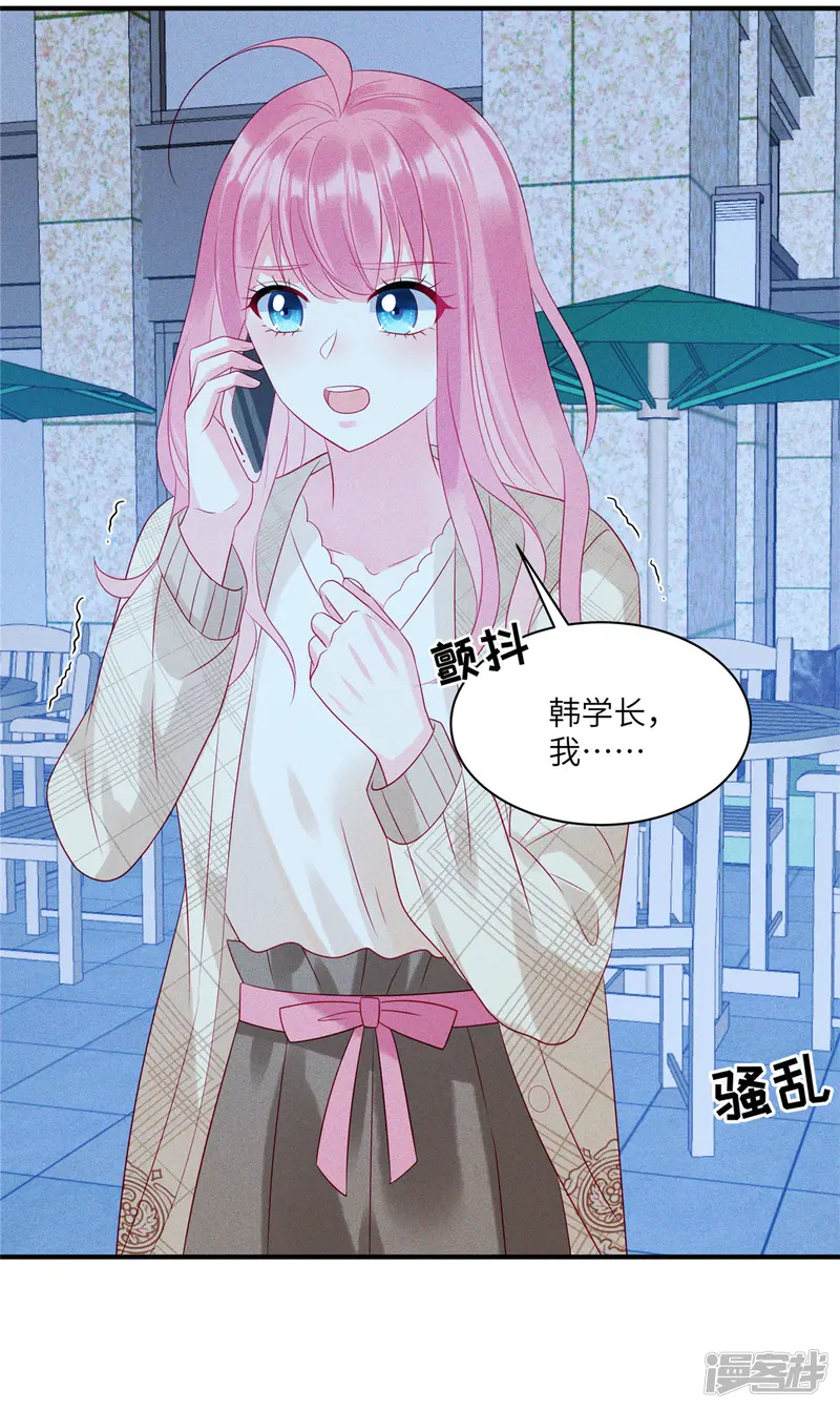 狼总裁的兔小姐-第73话 无处可逃的&ldquo;猎捕&rdquo;-第12页
