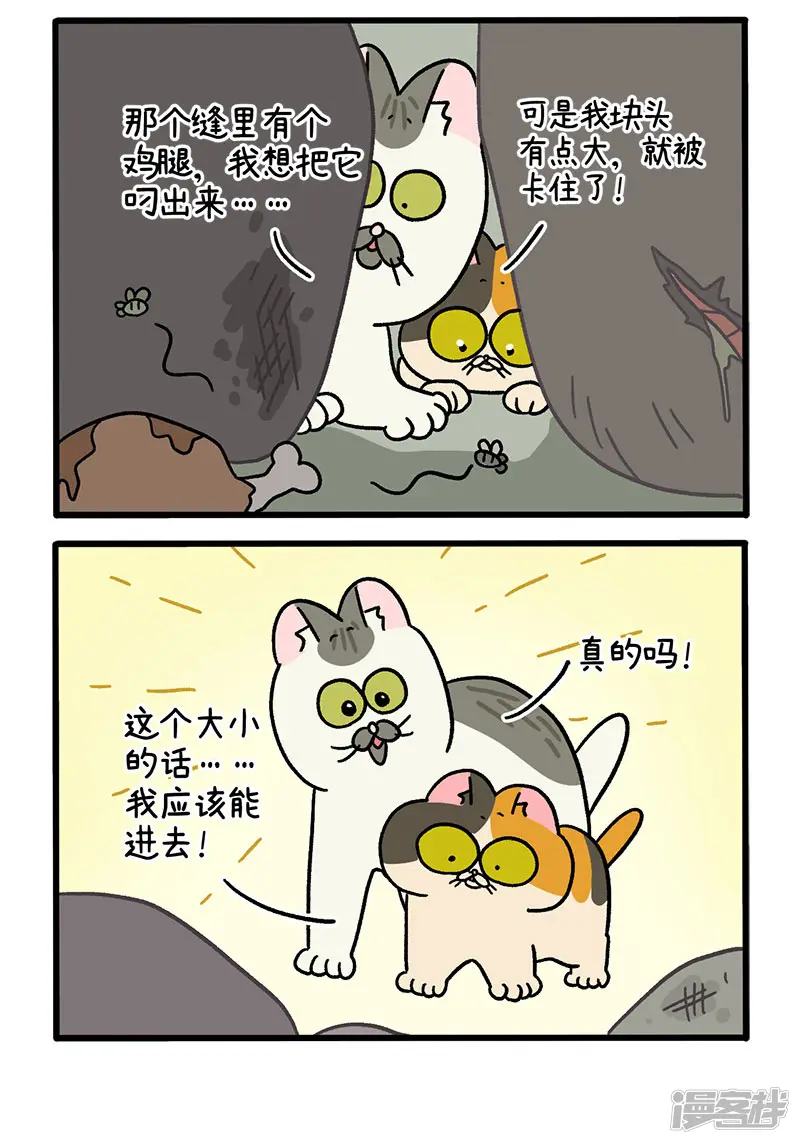 阿满和麦茶-番外7下 阿长阿短的童年-第2页