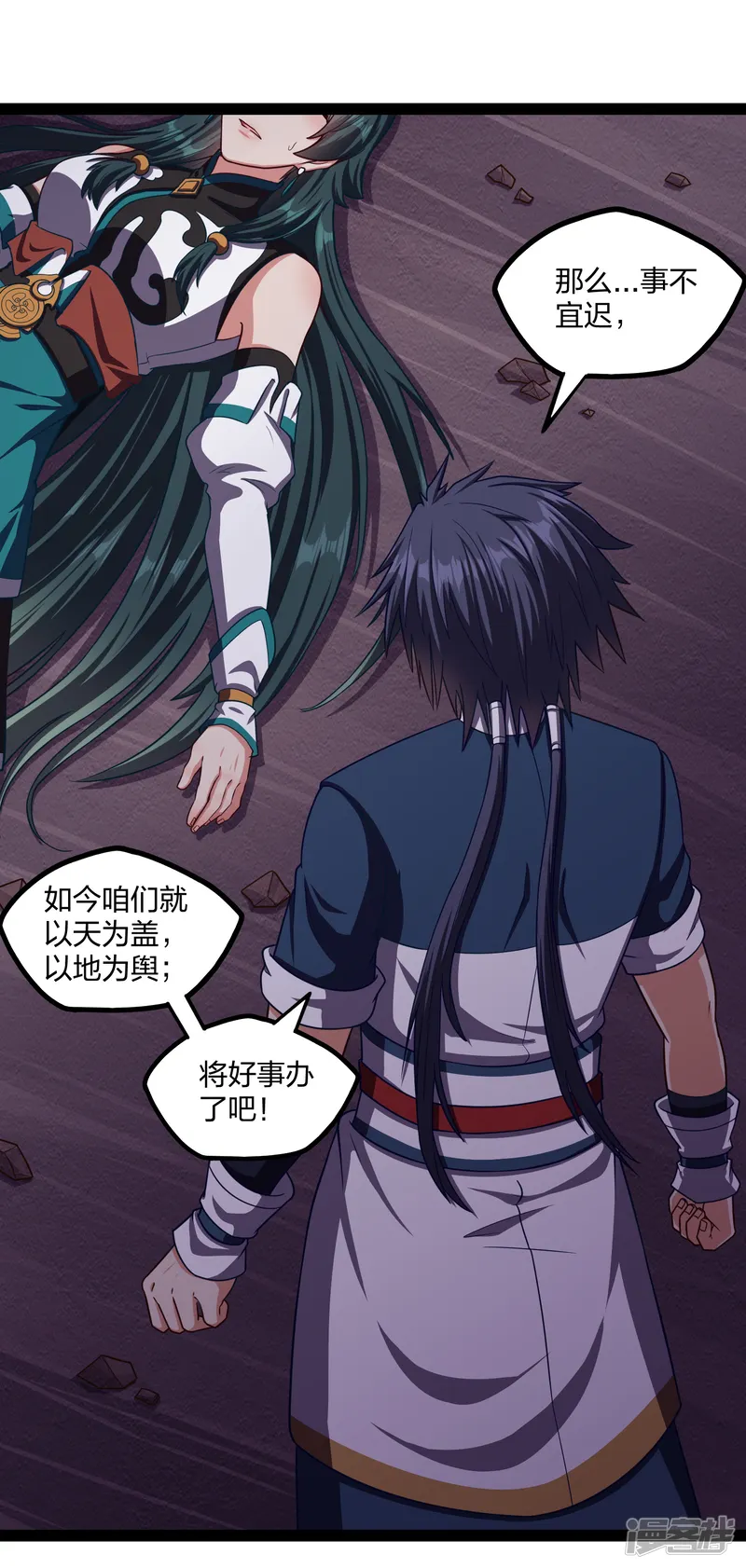 踏碎仙河-第250话 凌宇自作聪明-第16页