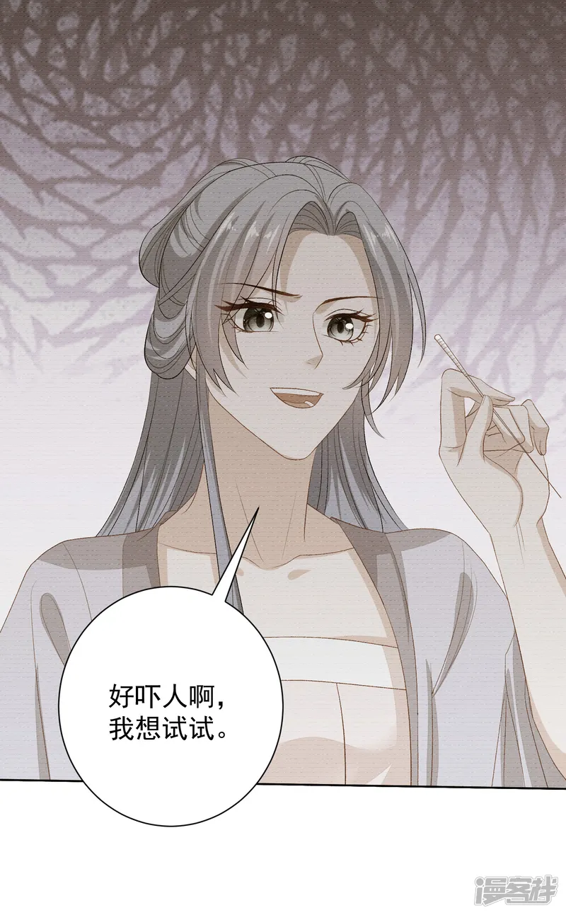 毒医嫡女-第264话 反被抓-第16页