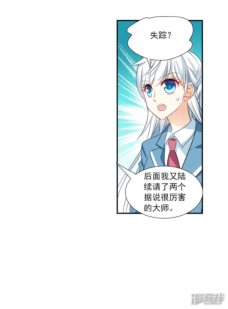 奇怪的苏夕-第2季第48话 灵异事件1-第28页