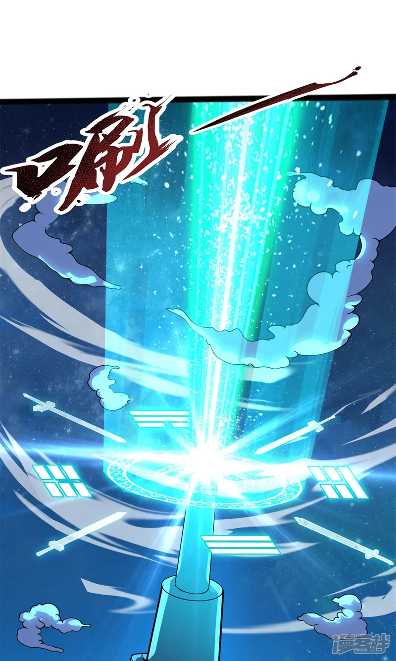 万古神王-第293话 交易-第31页