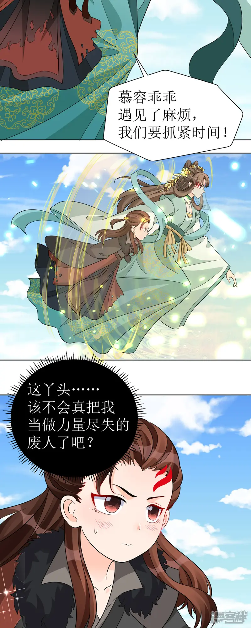 萌宝医仙三岁半-第41话 金鳞城-第14页