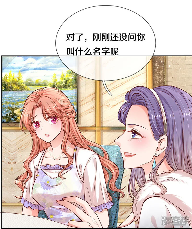 妈咪快跑：爹地追来了-第293话 来自二婶的嘲讽-第15页
