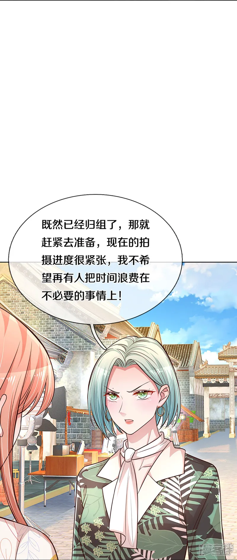 妈咪快跑：爹地追来了-第298话 新导演上线-第23页