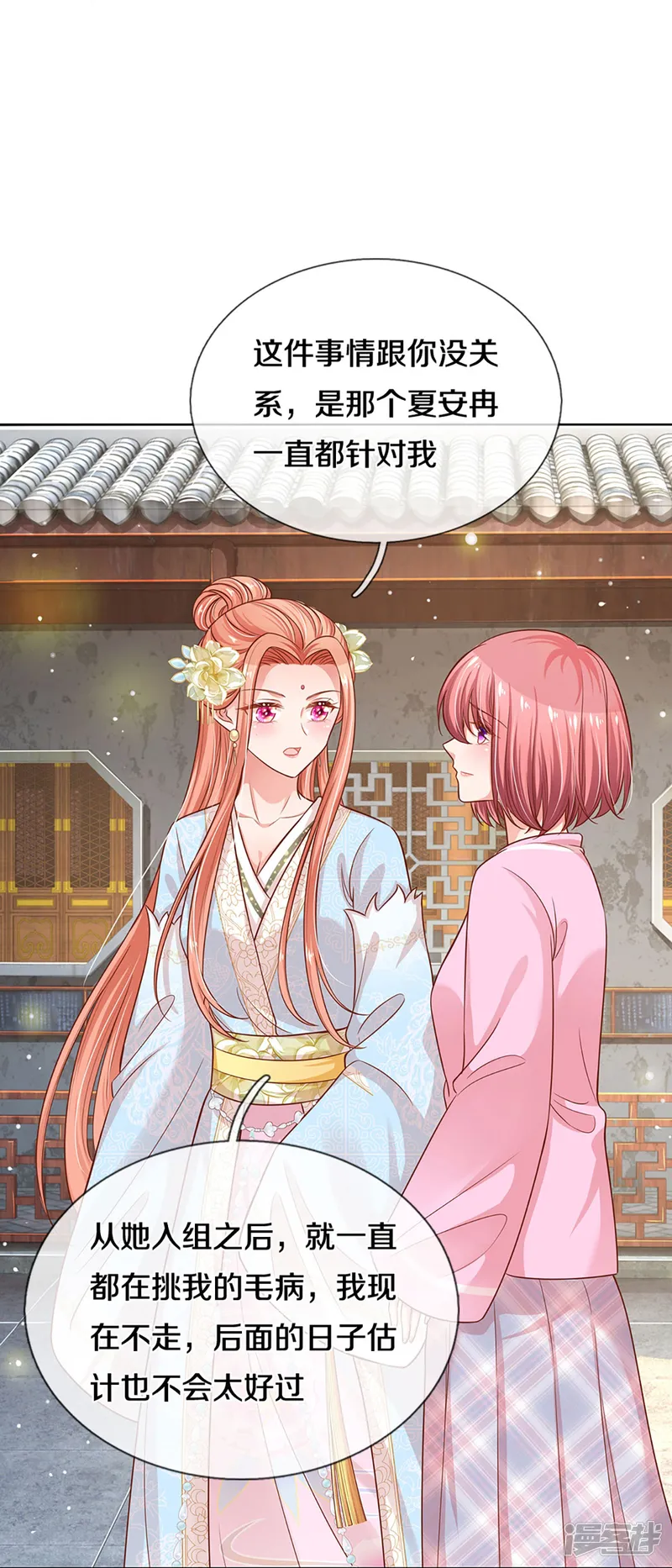 妈咪快跑：爹地追来了-第303话 先发制人-第7页