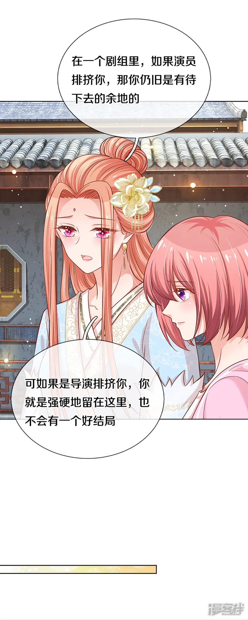 妈咪快跑：爹地追来了-第303话 先发制人-第10页