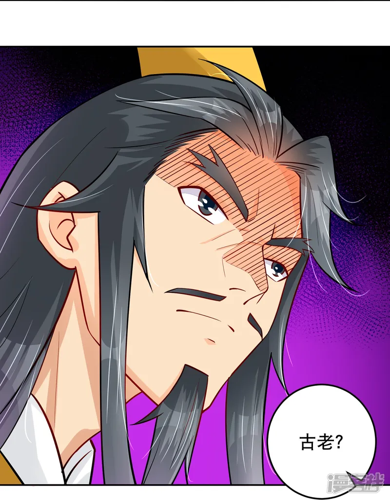 逆天战神-第287话 介入-第4页