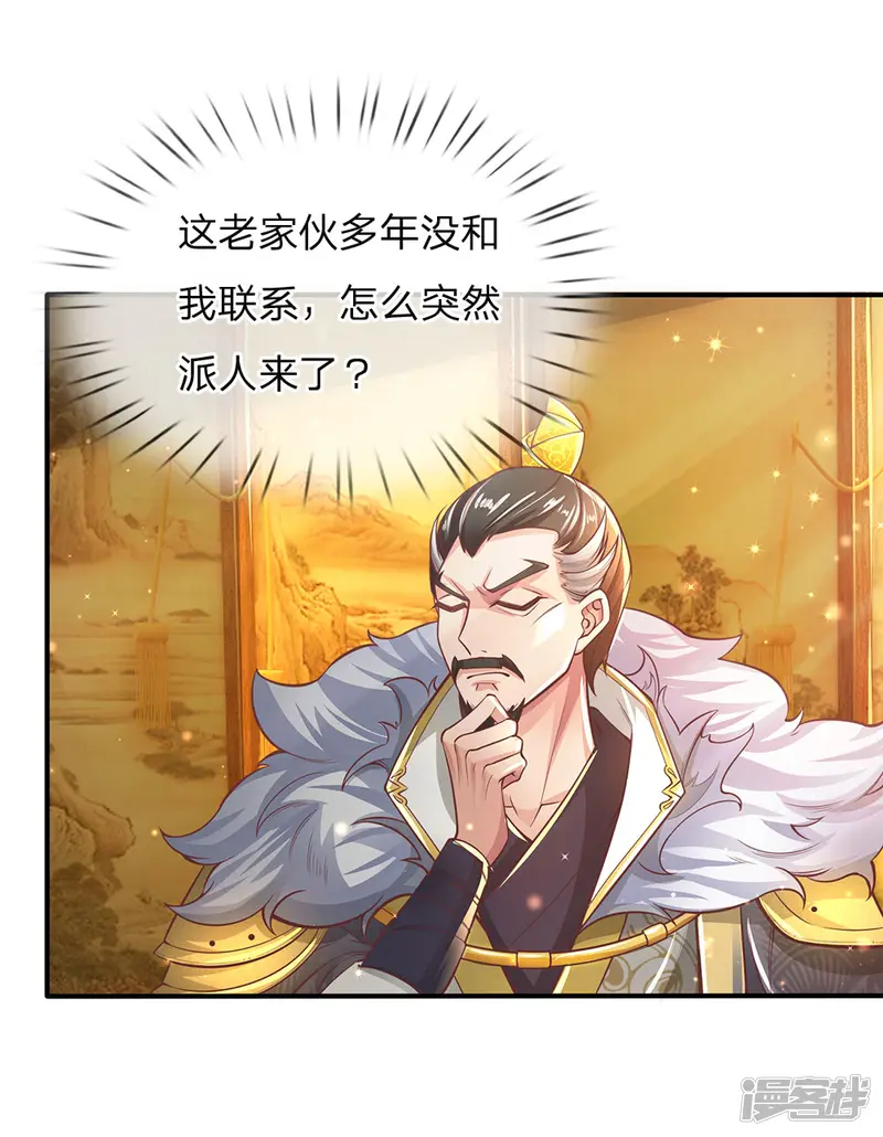 逆天剑神-第281话 收受贿赂，已成风气-第18页