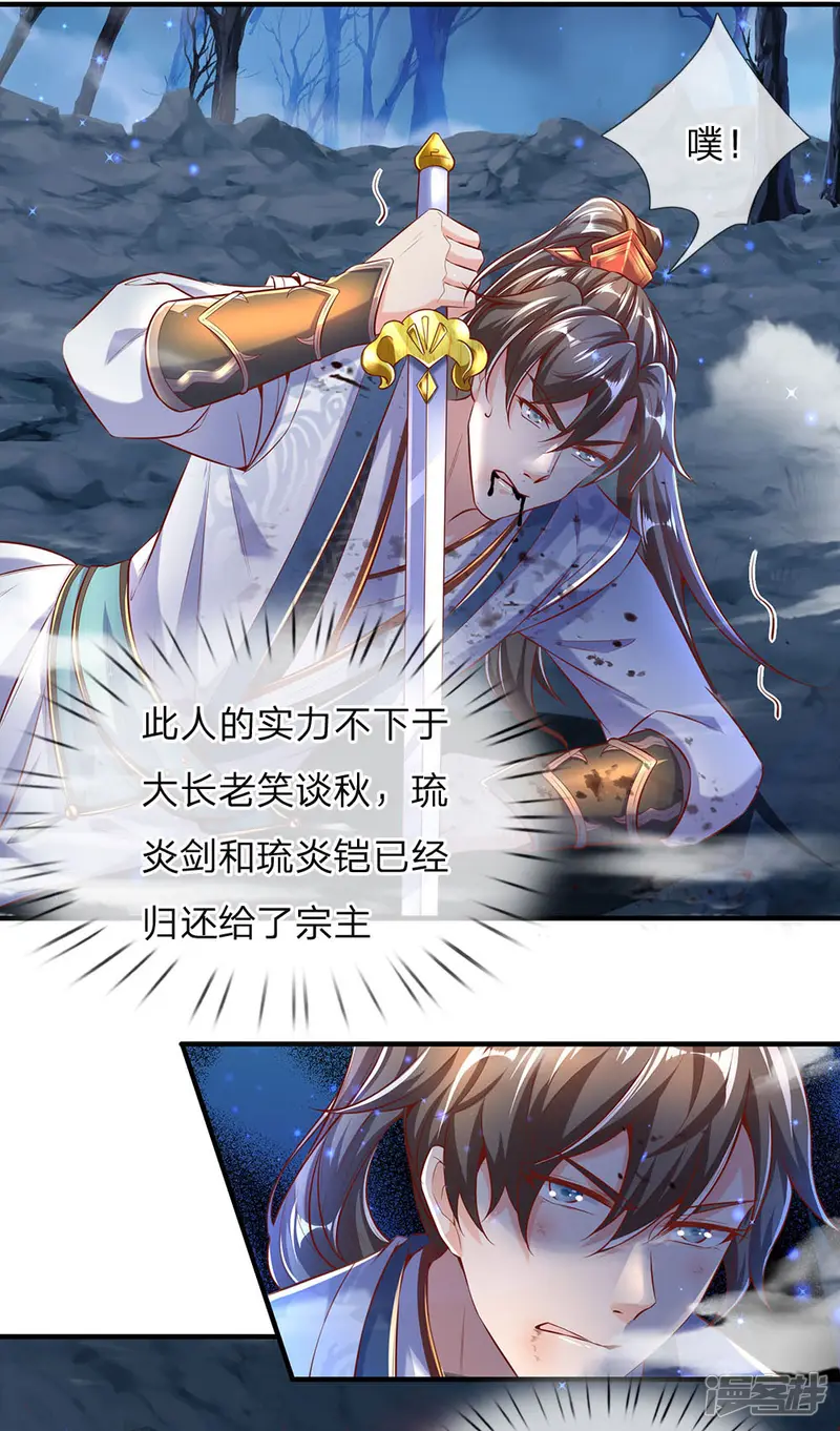 逆天剑神-第300话 入道实力，难以抗衡-第3页
