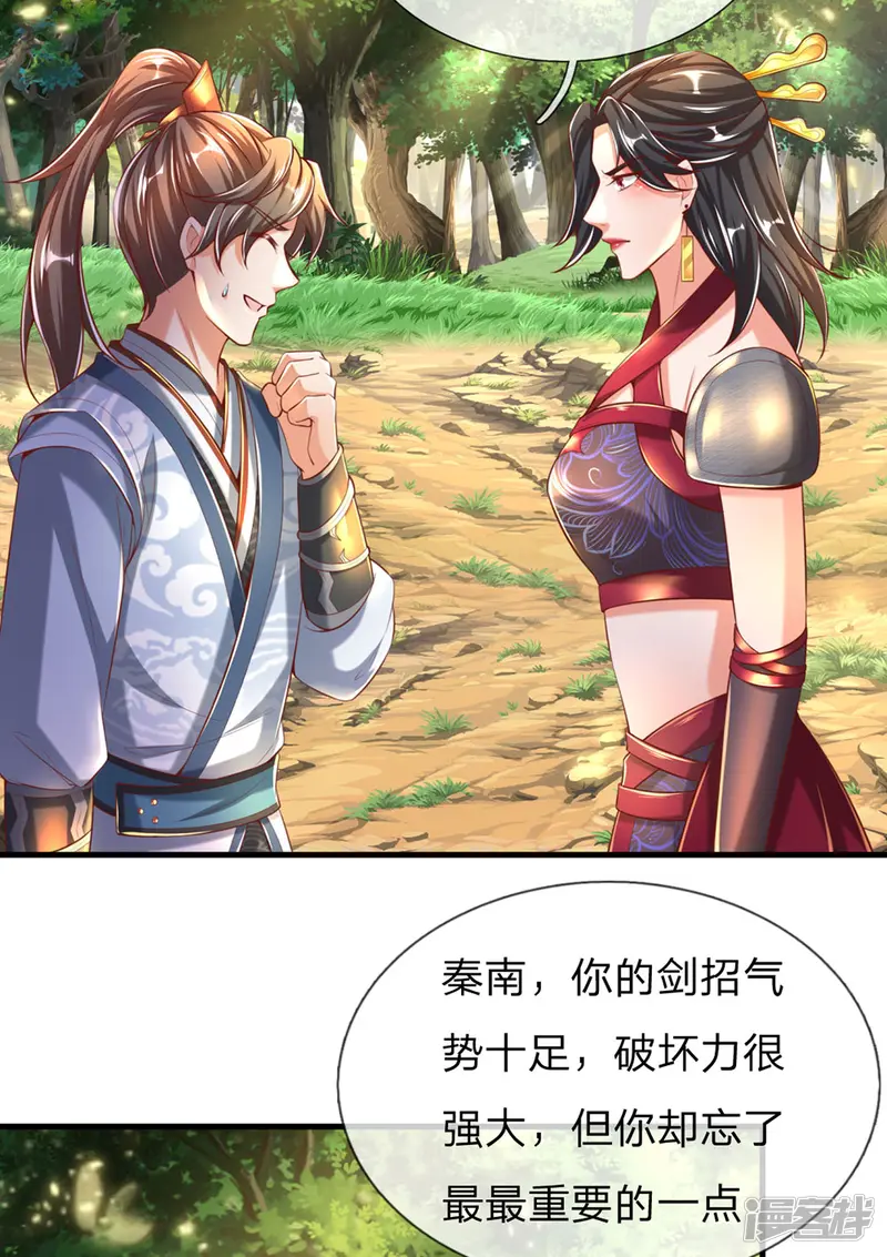 逆天剑神-第315话 寻找弱点，一剑杀敌-第8页