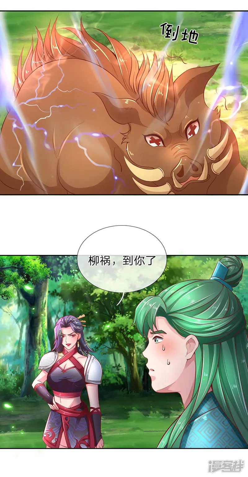逆天剑神-第314话 今昔对比，天差地别-第20页