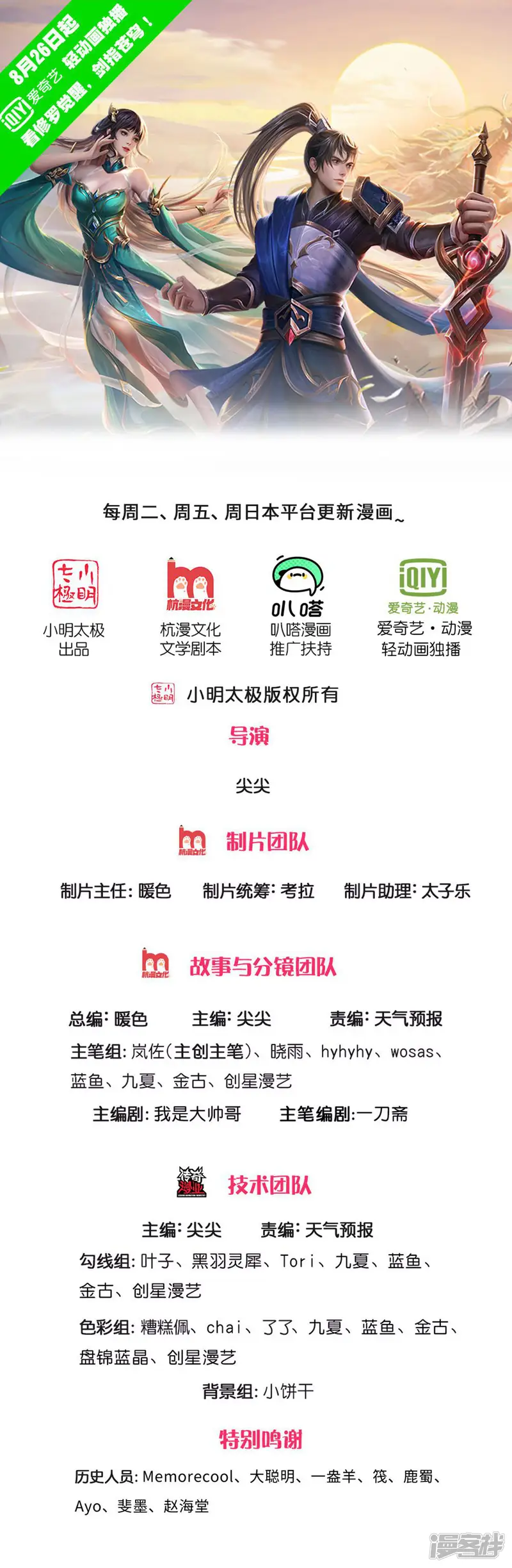 逆天剑神-第321话 多说无益，付出代价-第1页